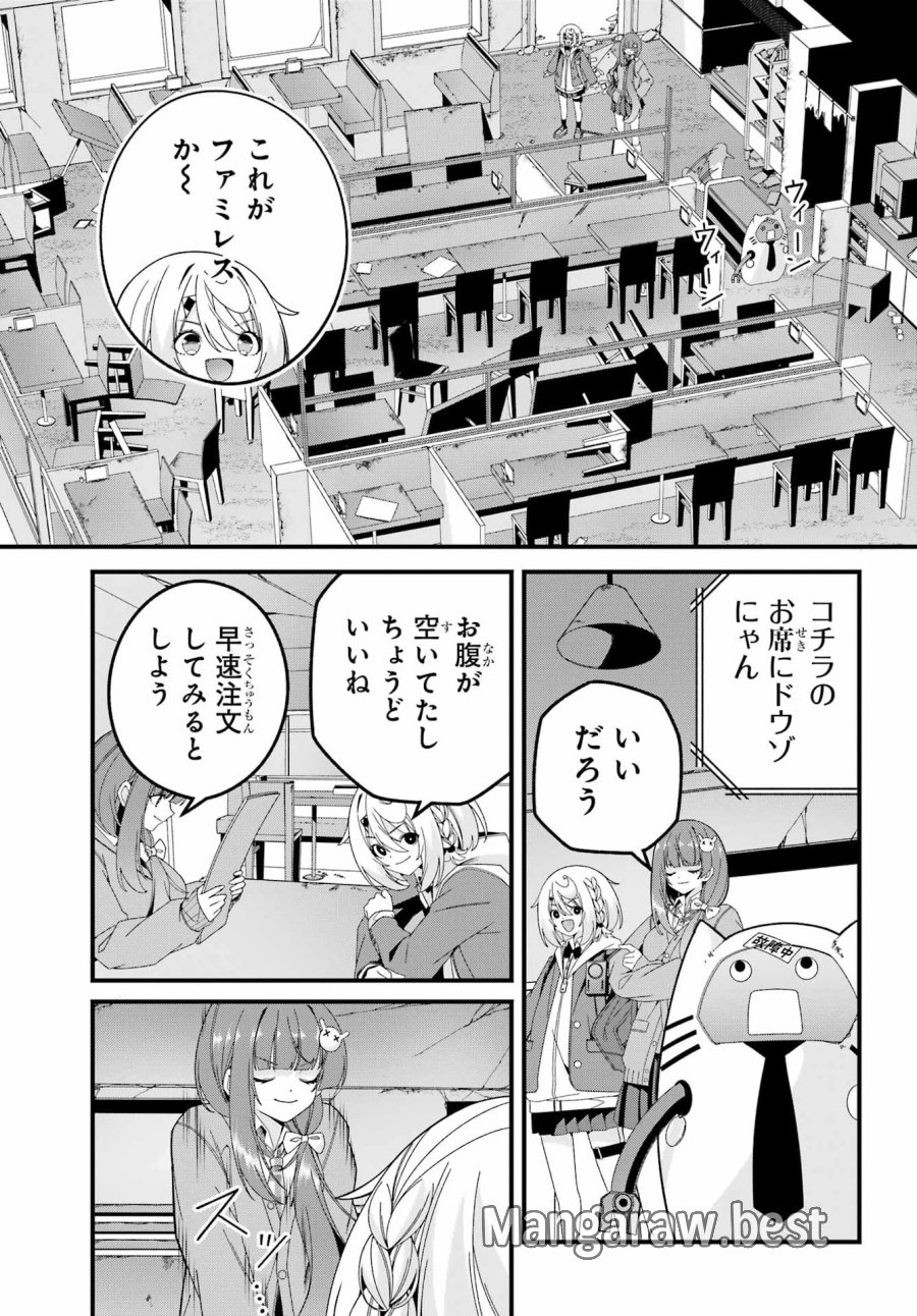 読むたびに幸せを！ 第11.5話 - Page 5