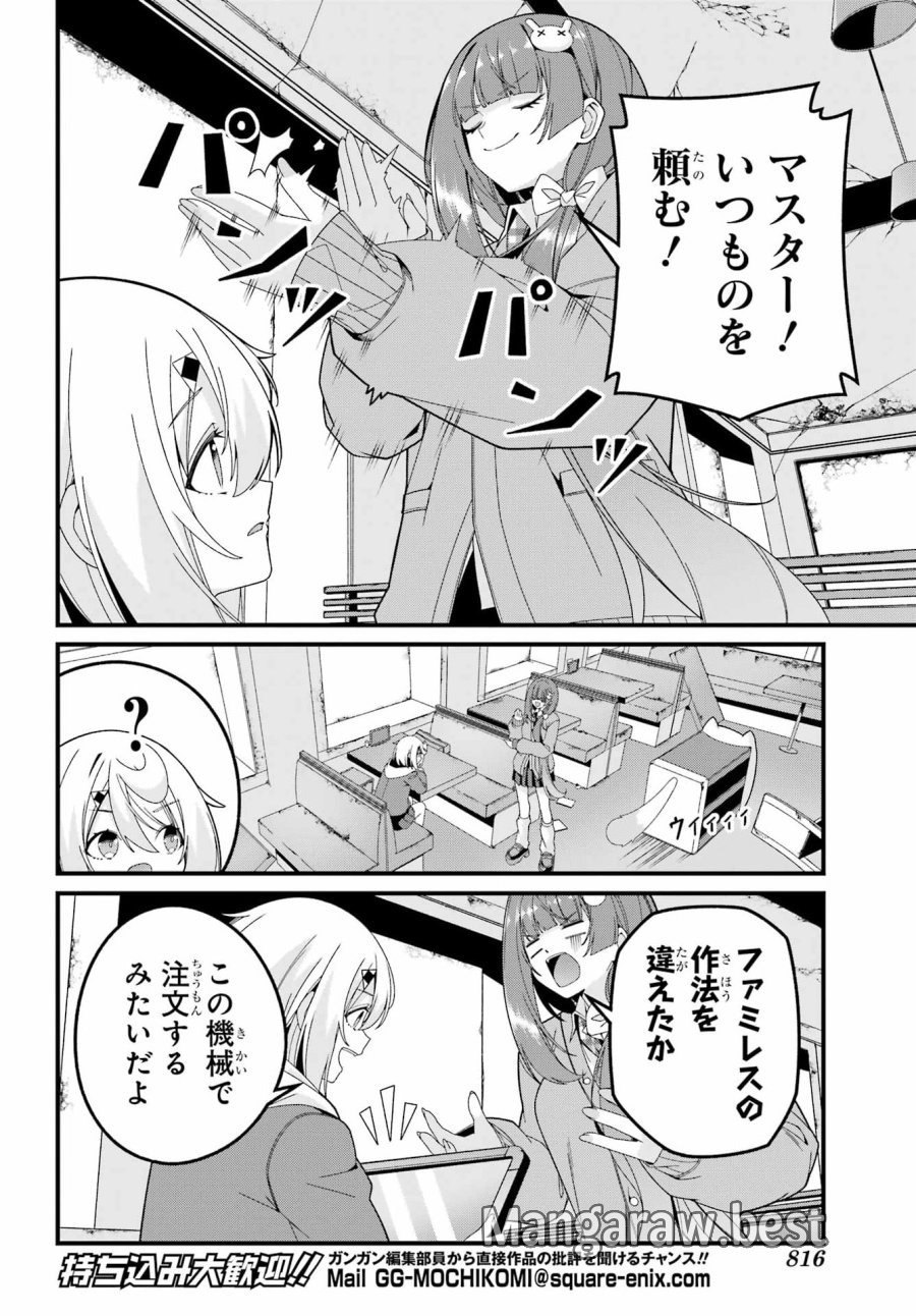 読むたびに幸せを！ 第11.5話 - Page 6