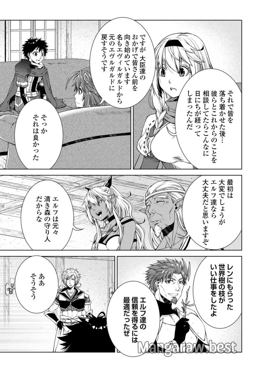 間違い召喚！ 追い出されたけど上位互換スキルでらくらく生活 第51話 - Page 7