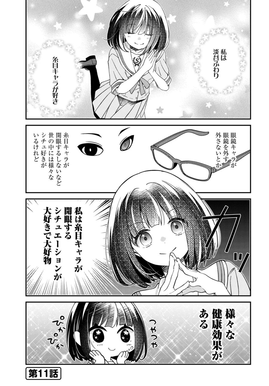 エルフっぽい花さんのてきと～なアパートぐらし 第3話 - Page 10