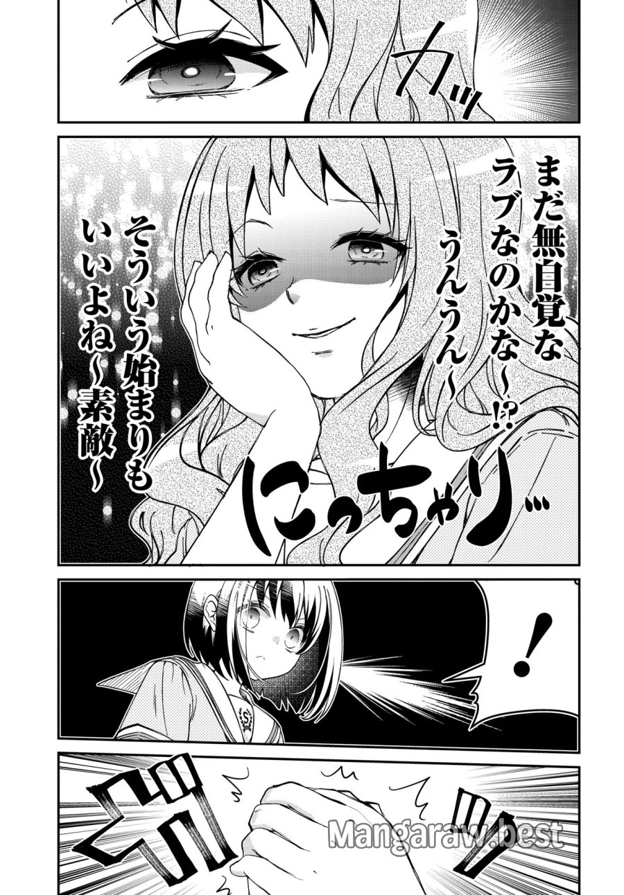 エルフっぽい花さんのてきと～なアパートぐらし 第3話 - Page 20