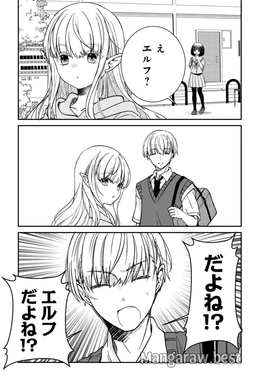 エルフっぽい花さんのてきと～なアパートぐらし 第3話 - Page 7