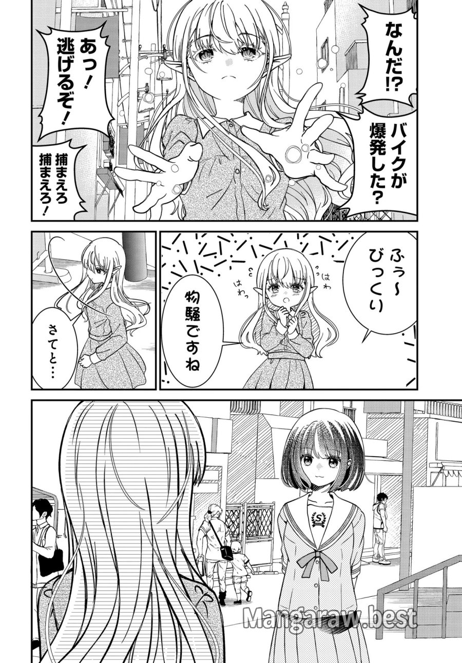 エルフっぽい花さんのてきと～なアパートぐらし 第4.2話 - Page 6