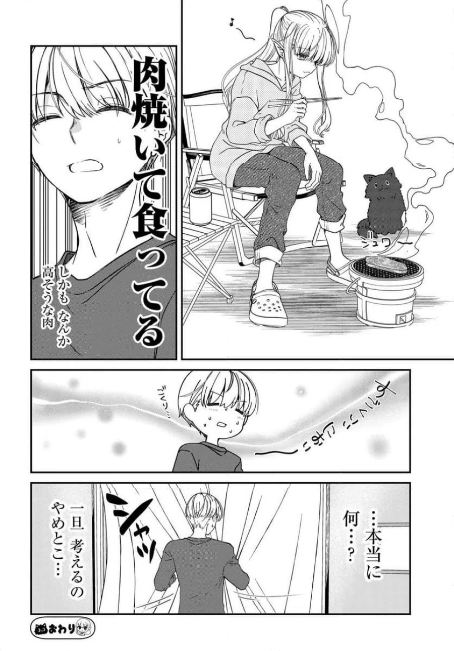 エルフっぽい花さんのてきと～なアパートぐらし 第1話 - Trang 14