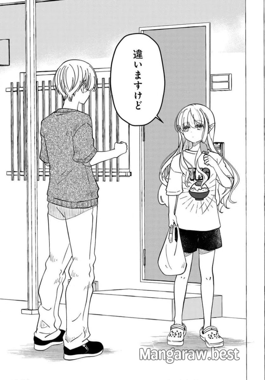エルフっぽい花さんのてきと～なアパートぐらし 第1話 - Trang 4