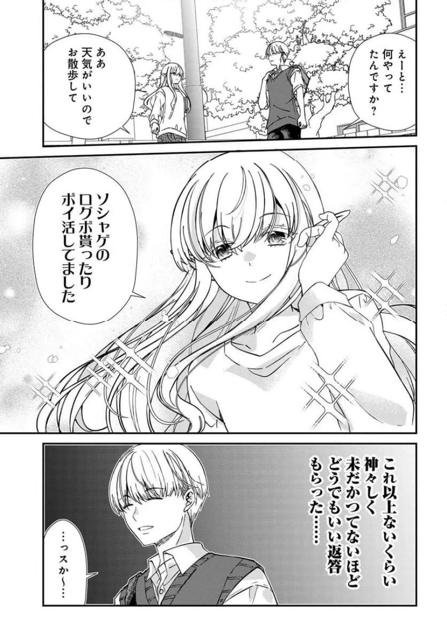 エルフっぽい花さんのてきと～なアパートぐらし 第2話 - Trang 10