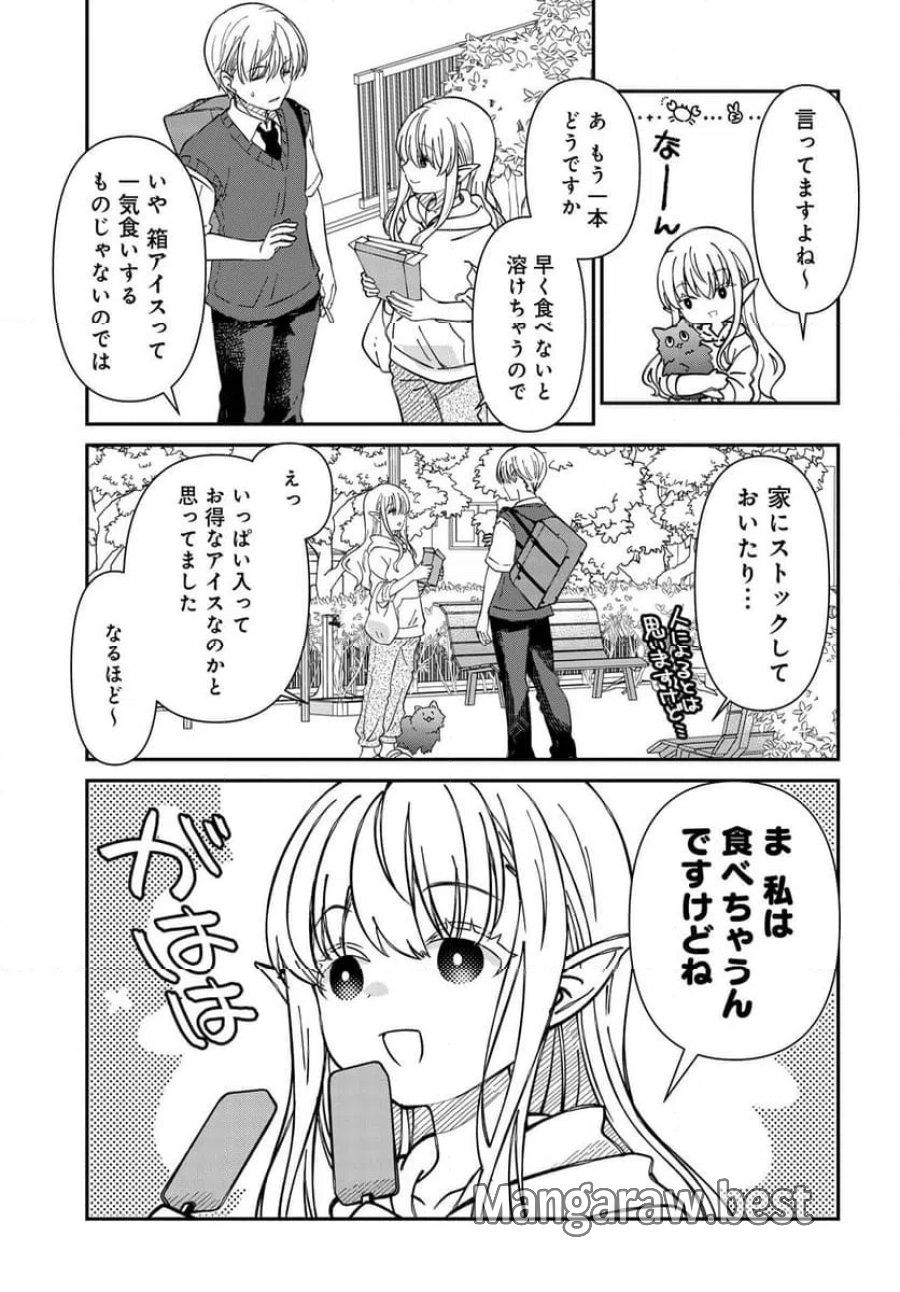 エルフっぽい花さんのてきと～なアパートぐらし 第2話 - Trang 6