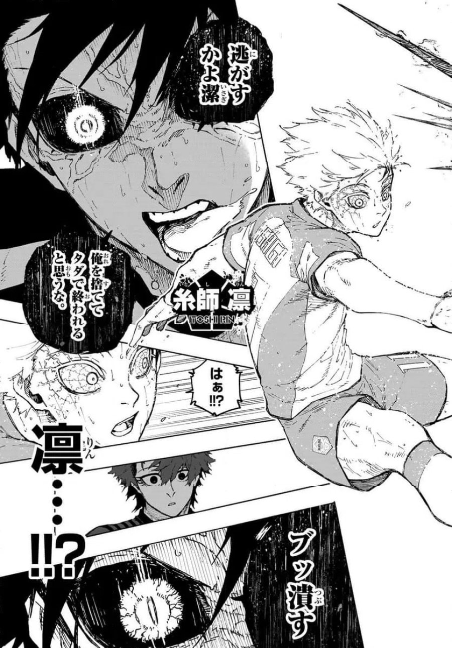 ブルーロック 第346.2話 - Trang 11
