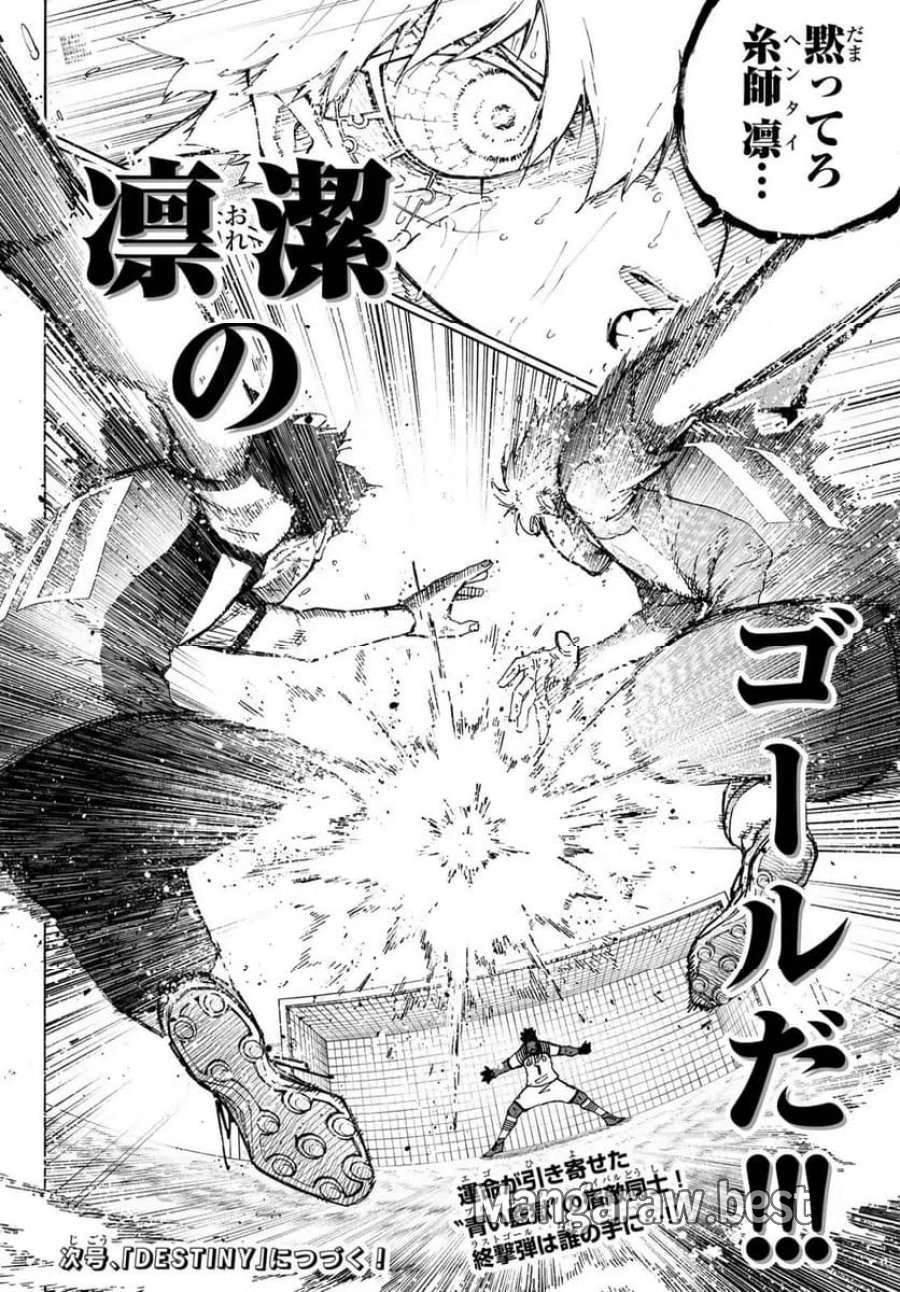 ブルーロック 第346.2話 - Trang 12