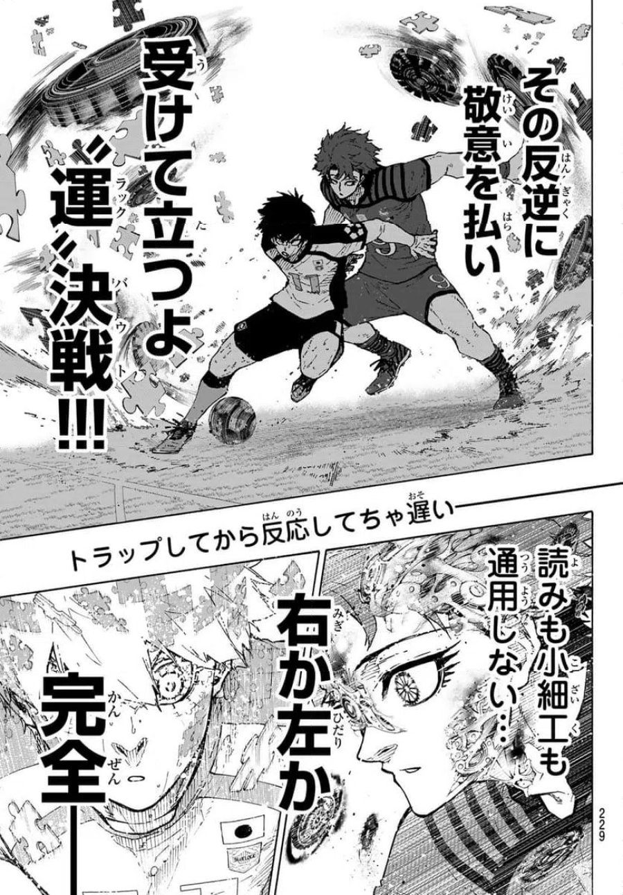 ブルーロック 第346.2話 - Trang 3