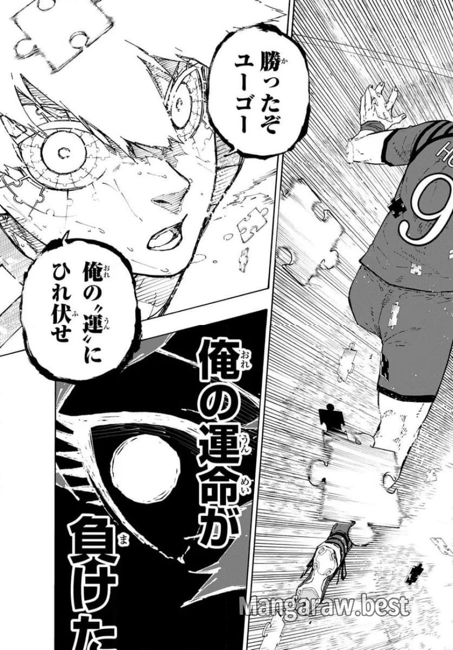 ブルーロック 第346.2話 - Trang 9