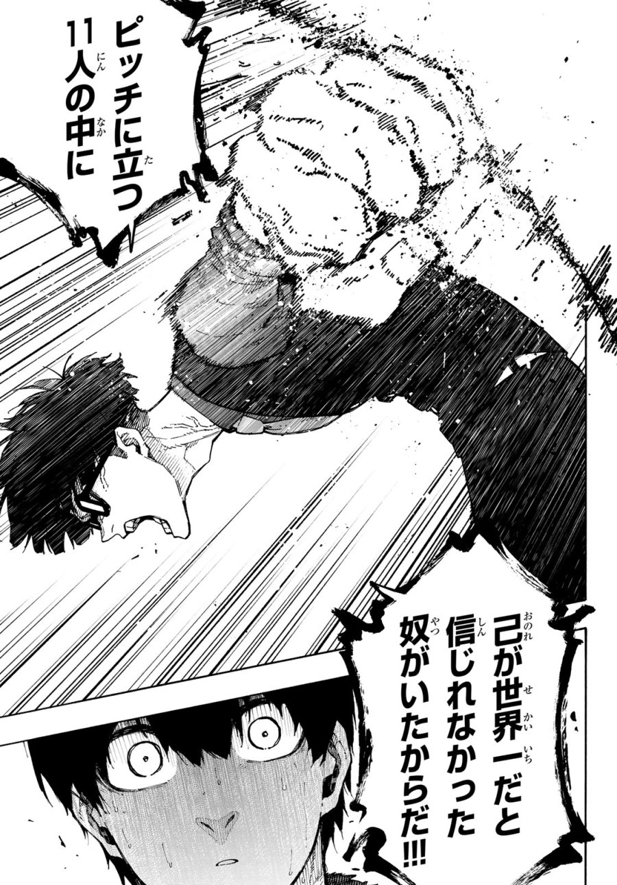 ブルーロック 第350話 - Page 17