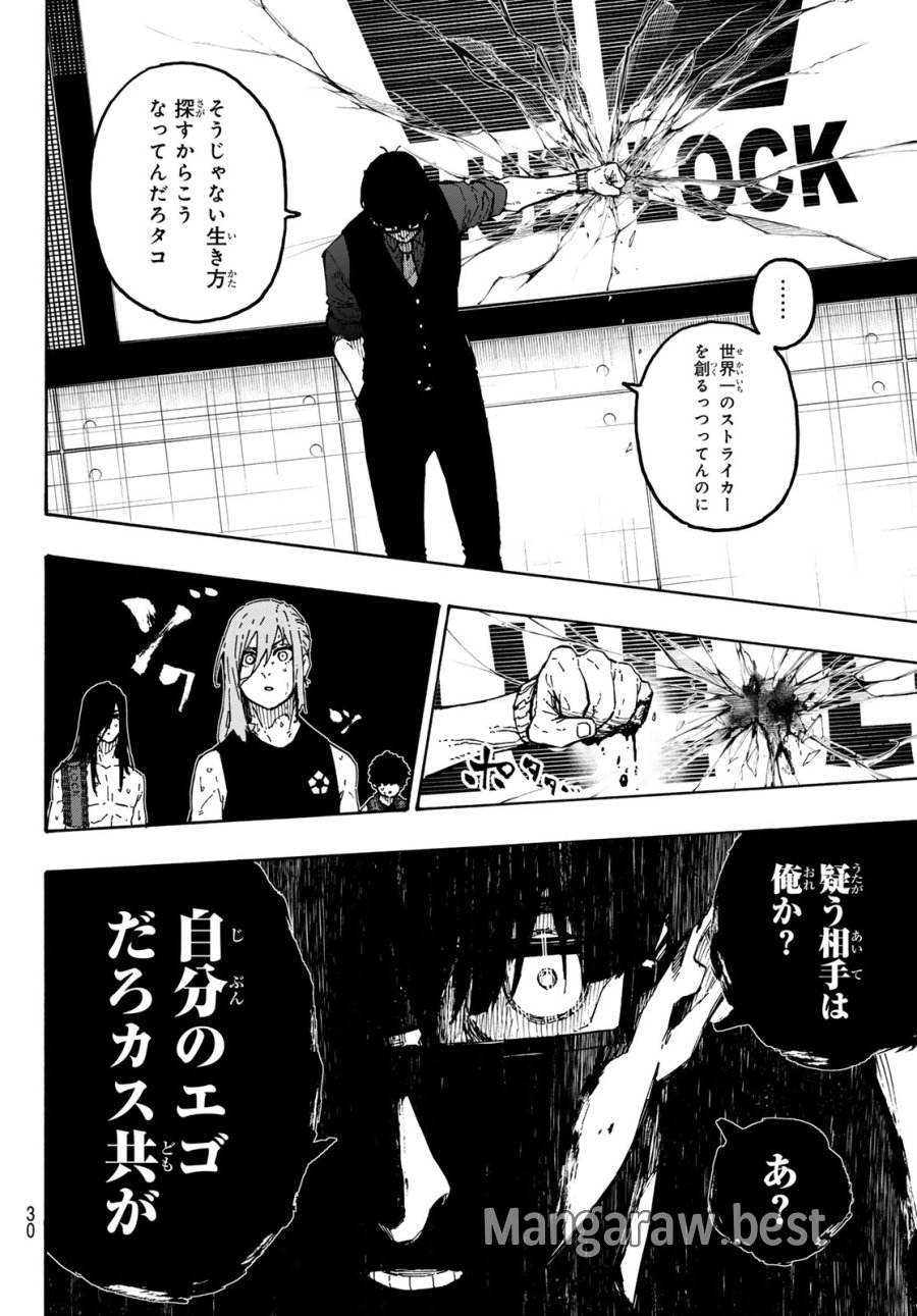 ブルーロック 第350話 - Page 18