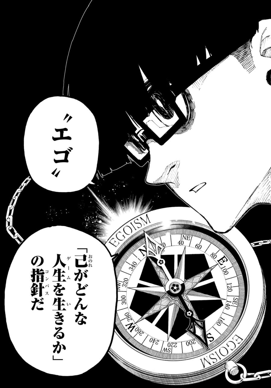 ブルーロック 第350話 - Page 9