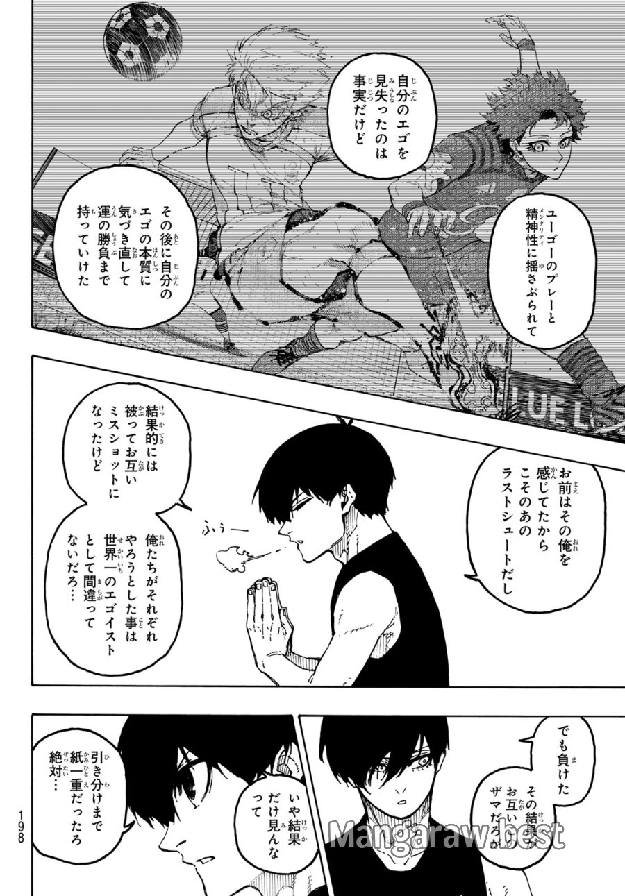 ブルーロック 第351話 - Page 12