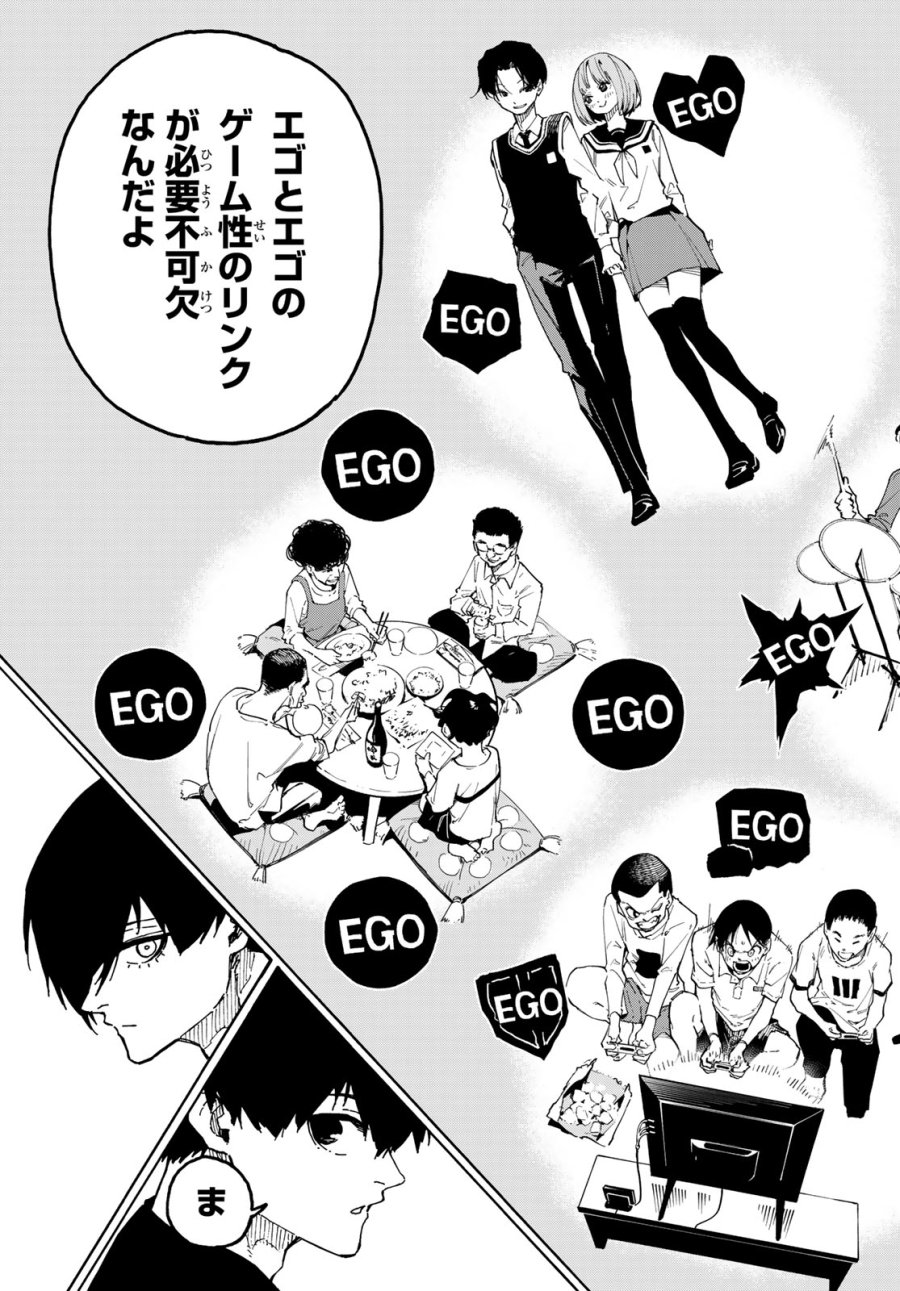 ブルーロック 第351話 - Page 17