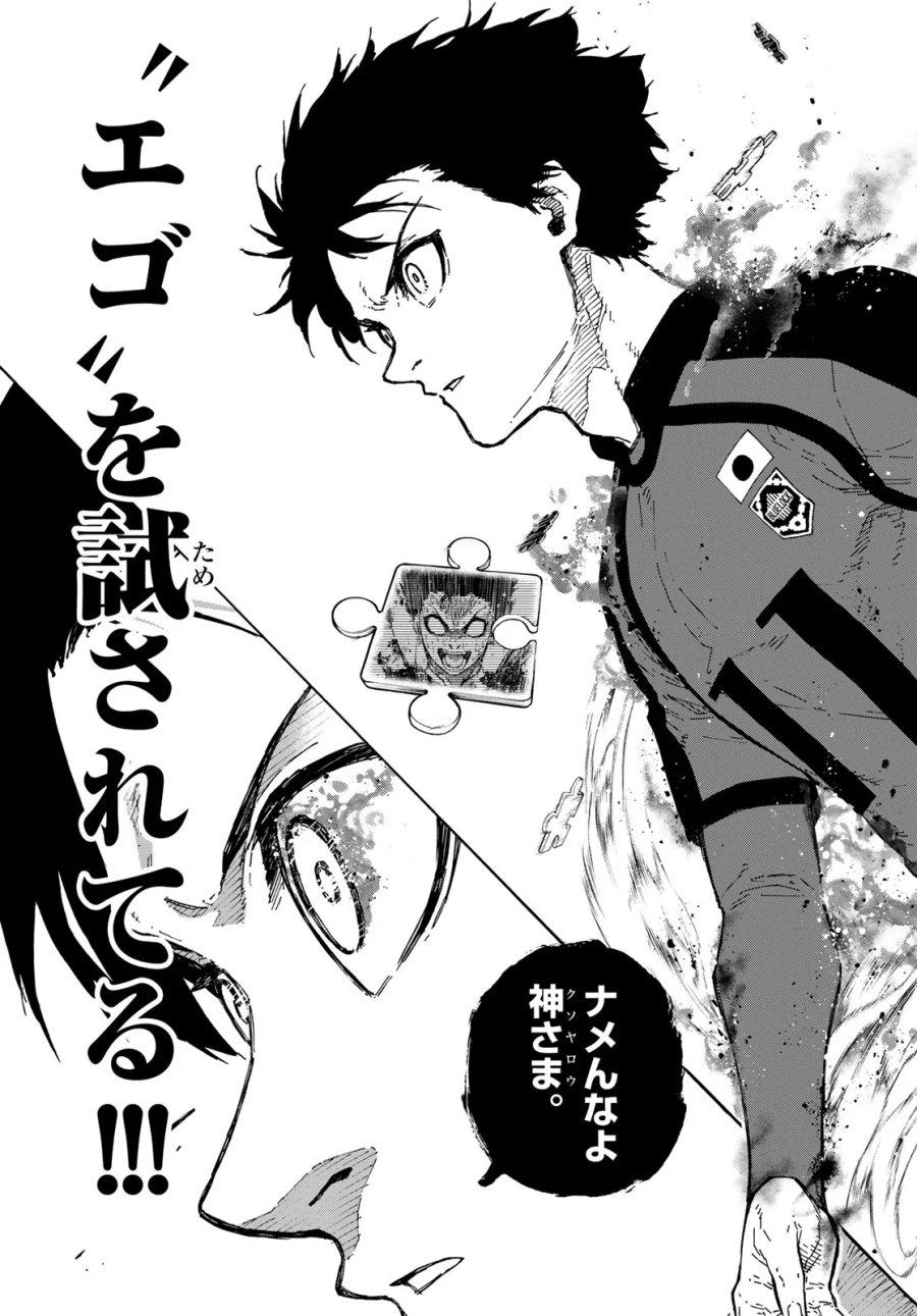 ブルーロック 第354話 - Page 19