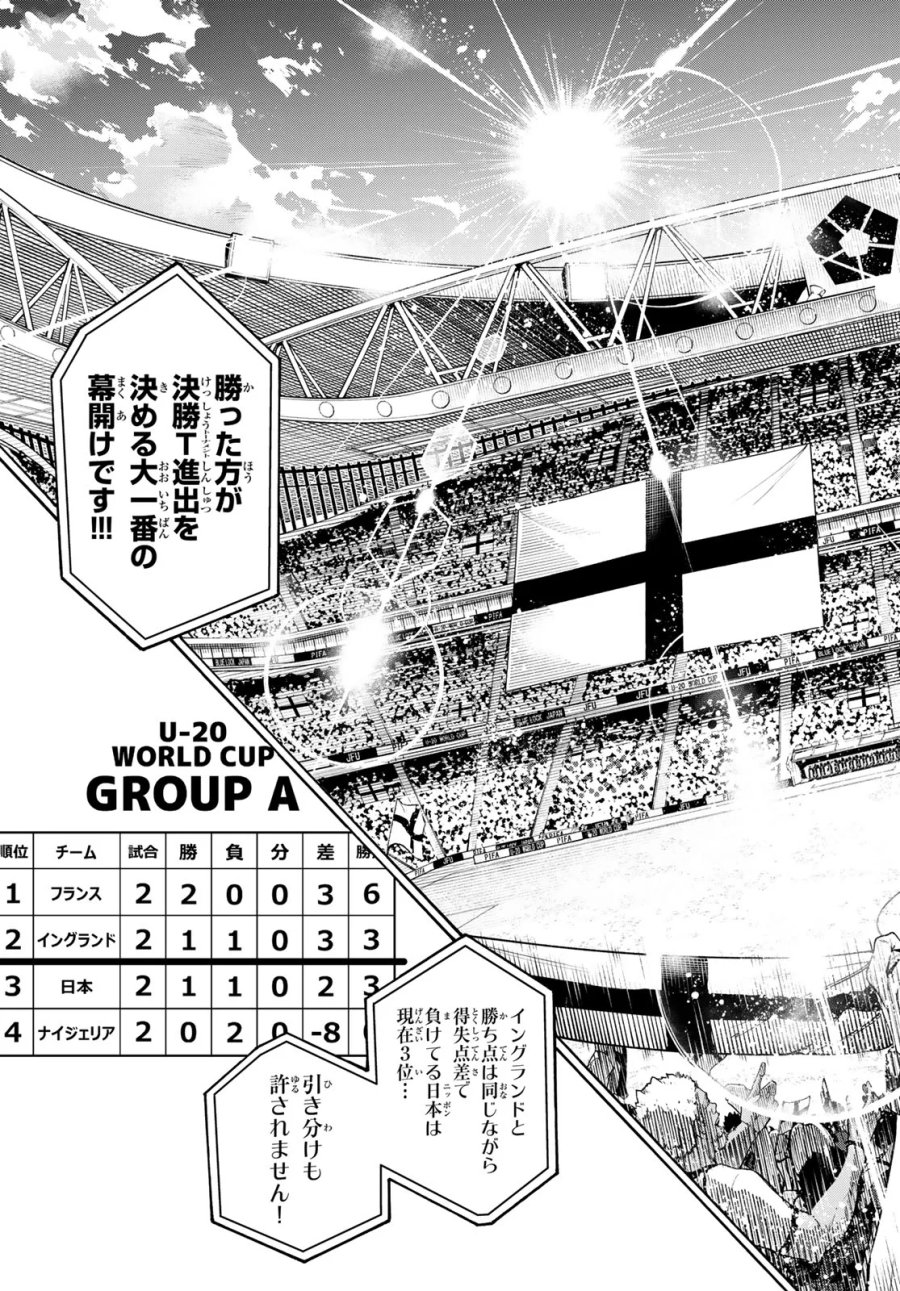 ブルーロック 第354話 - Page 3