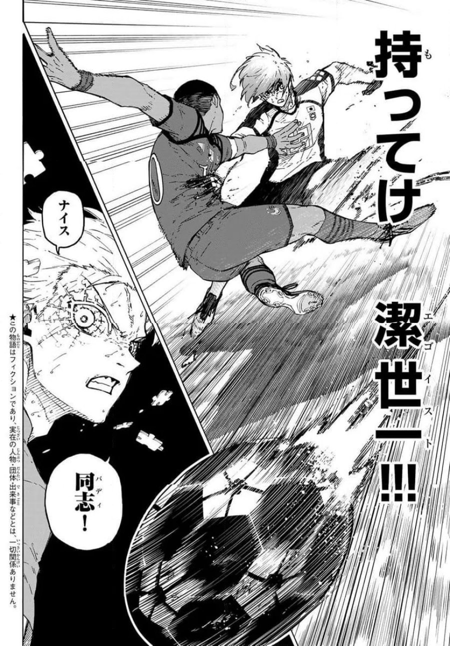 ブルーロック 第346.1話 - Trang 2