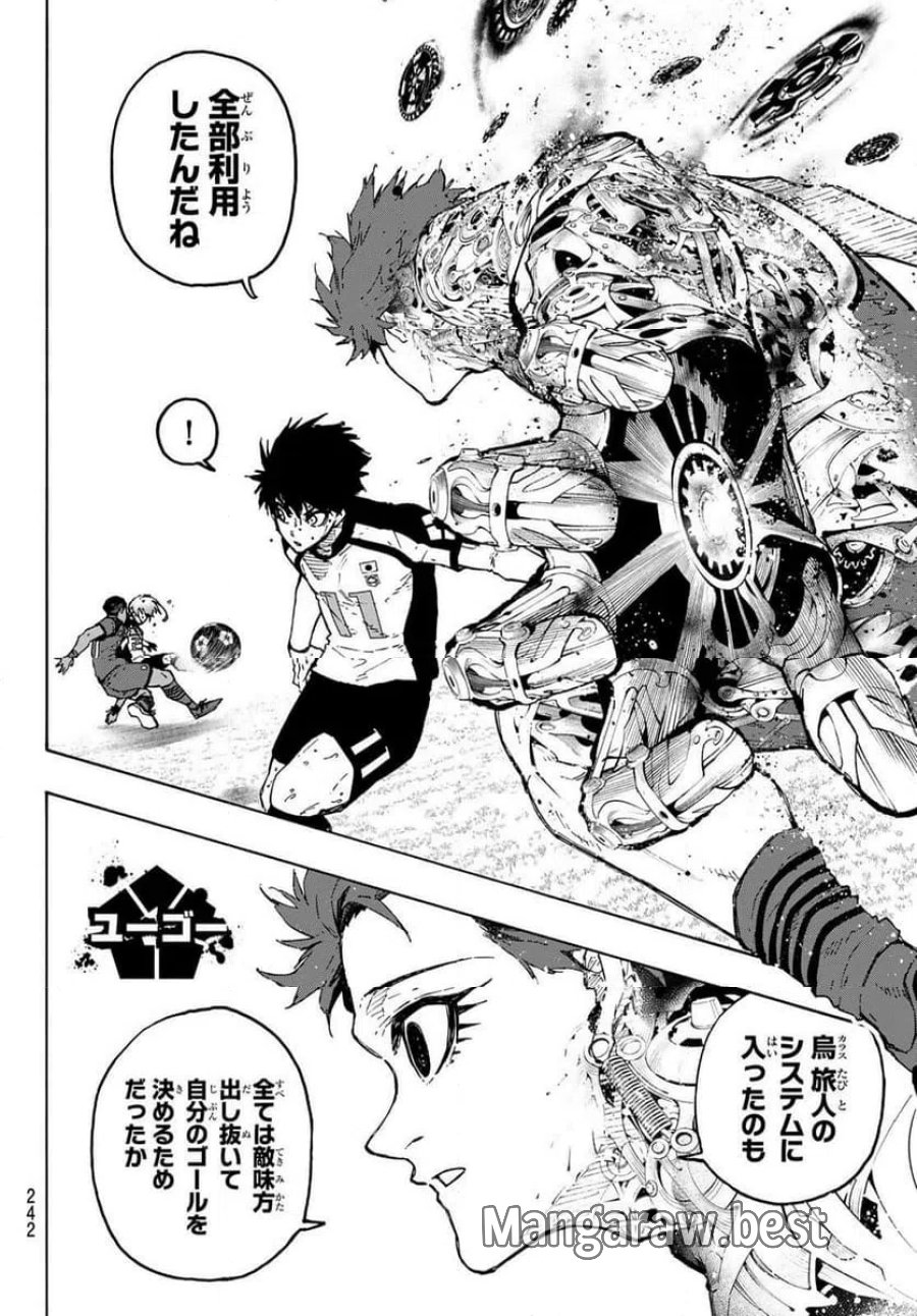 ブルーロック 第346.1話 - Trang 4