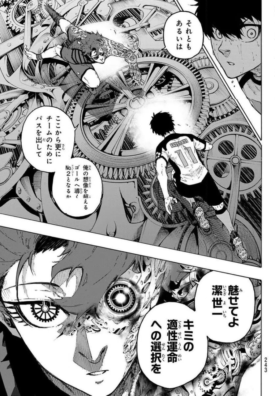 ブルーロック 第346.1話 - Trang 5