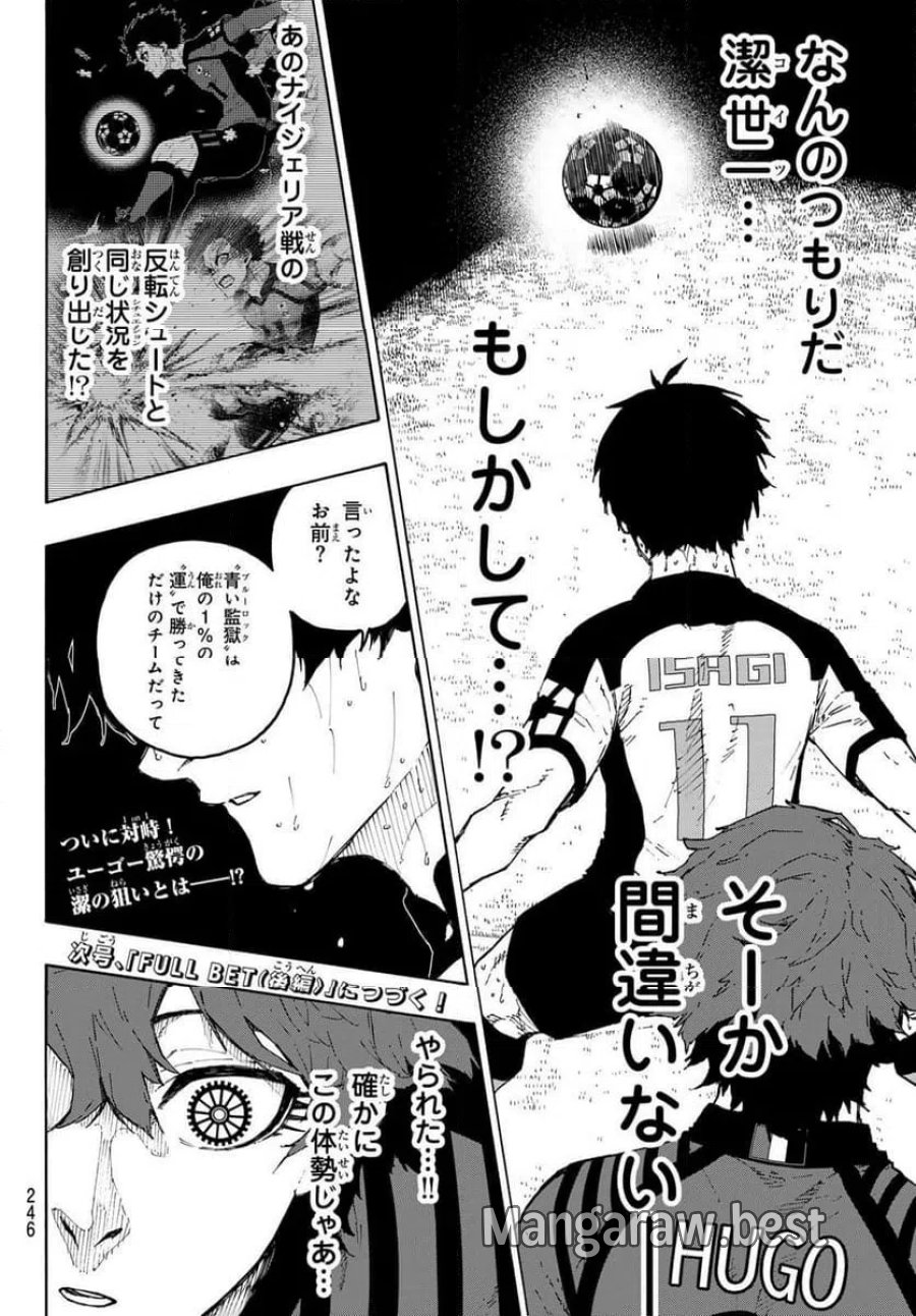 ブルーロック 第346.1話 - Trang 8