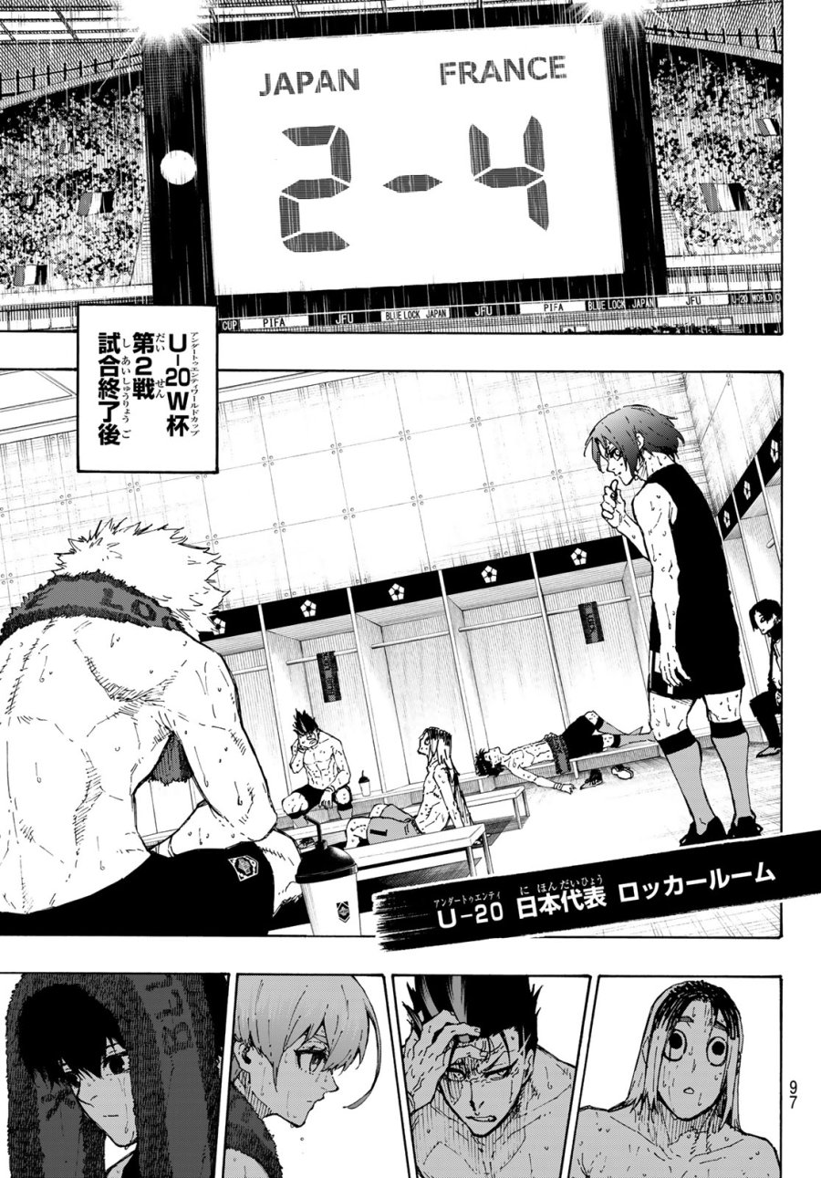 ブルーロック 第349話 - Page 15
