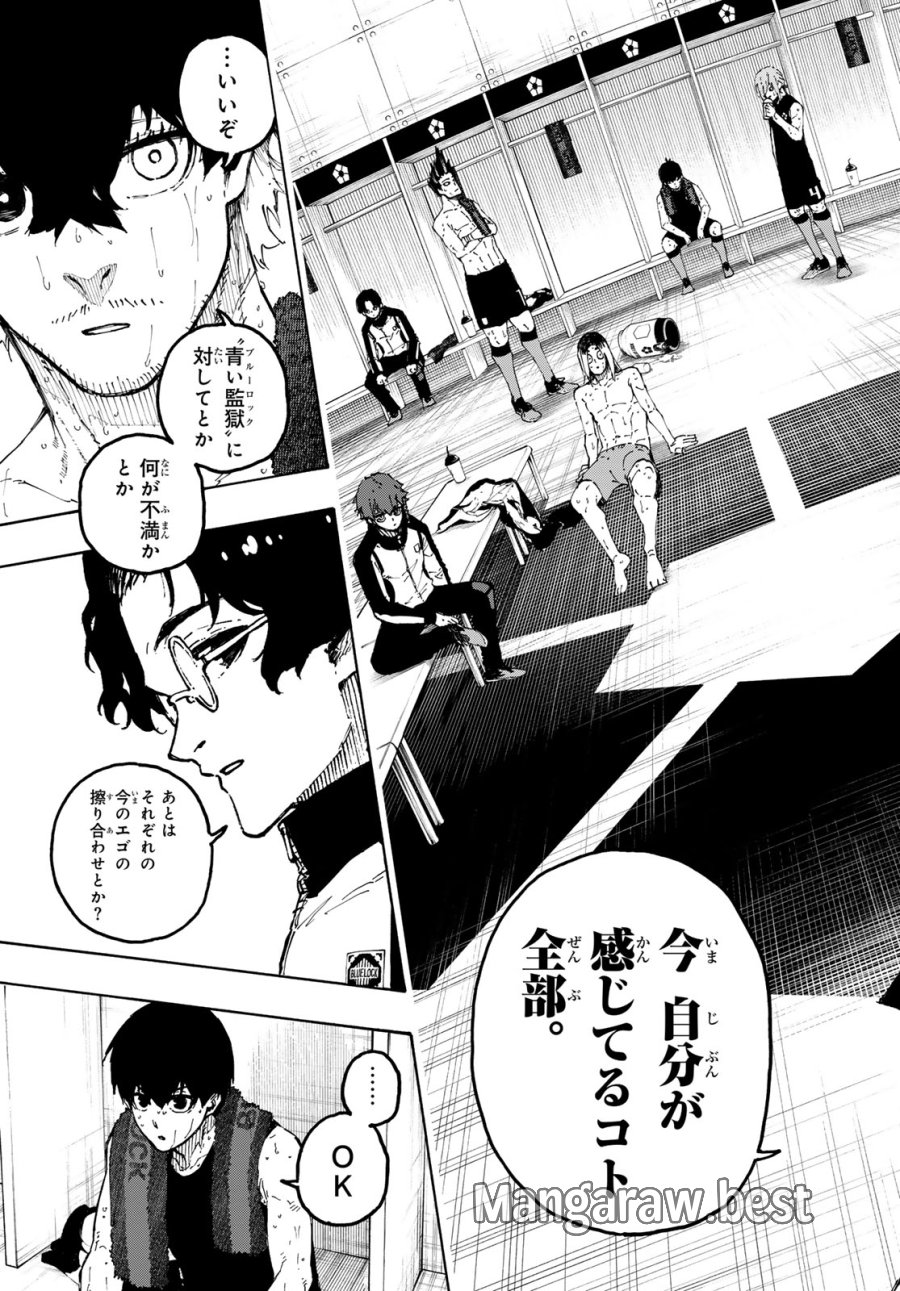 ブルーロック 第349話 - Page 19