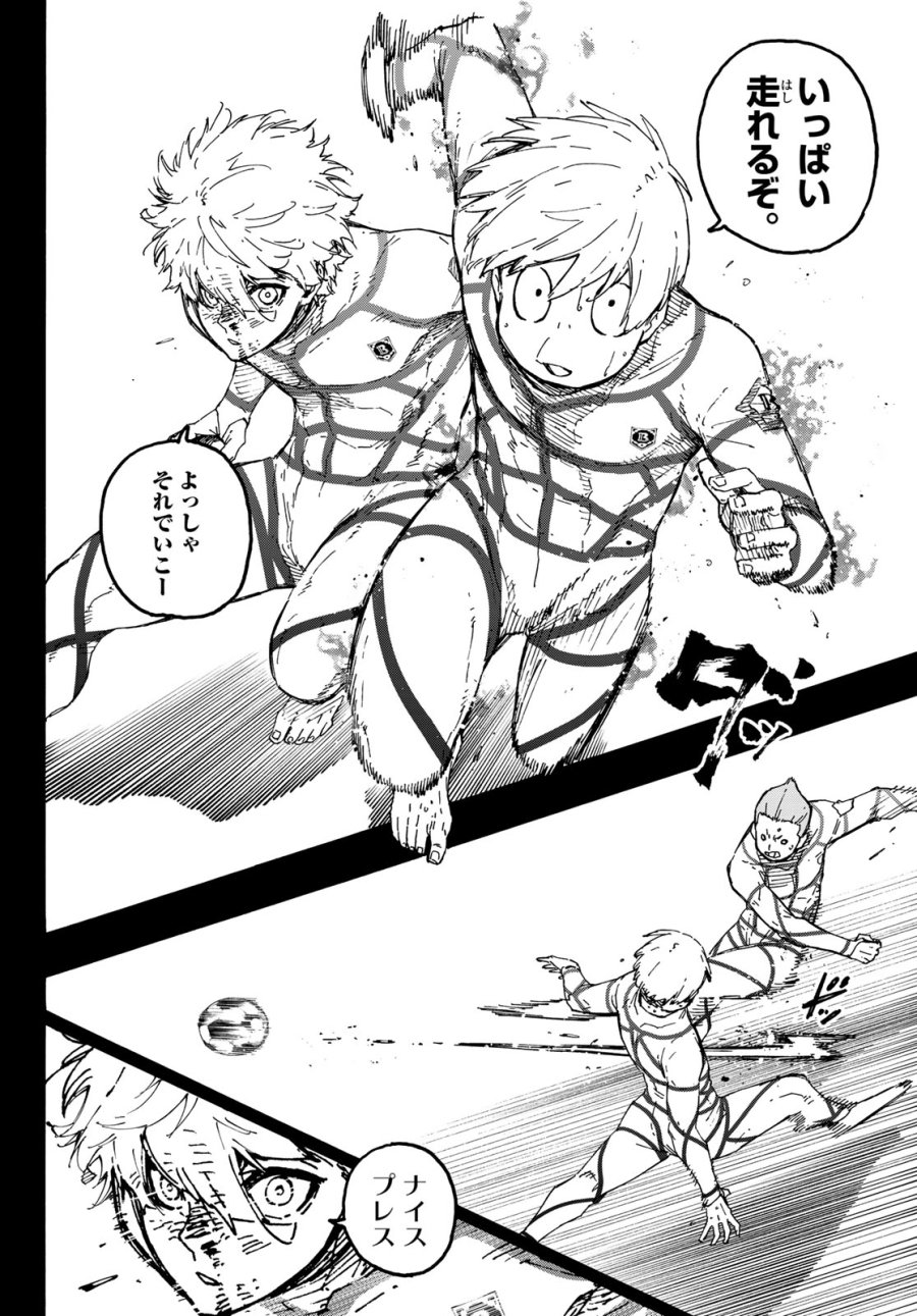 ブルーロック 第349話 - Page 4