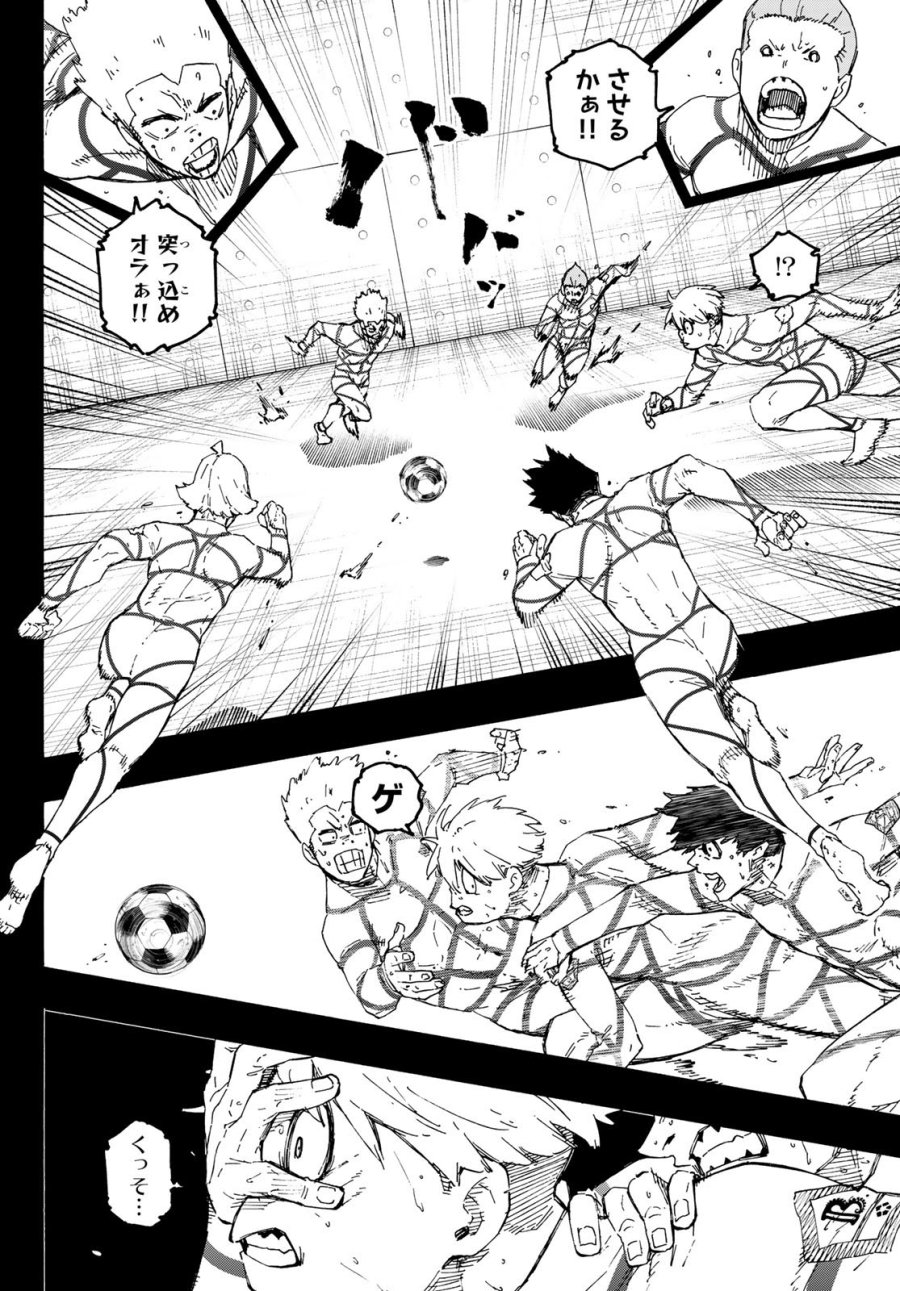 ブルーロック 第349話 - Page 8