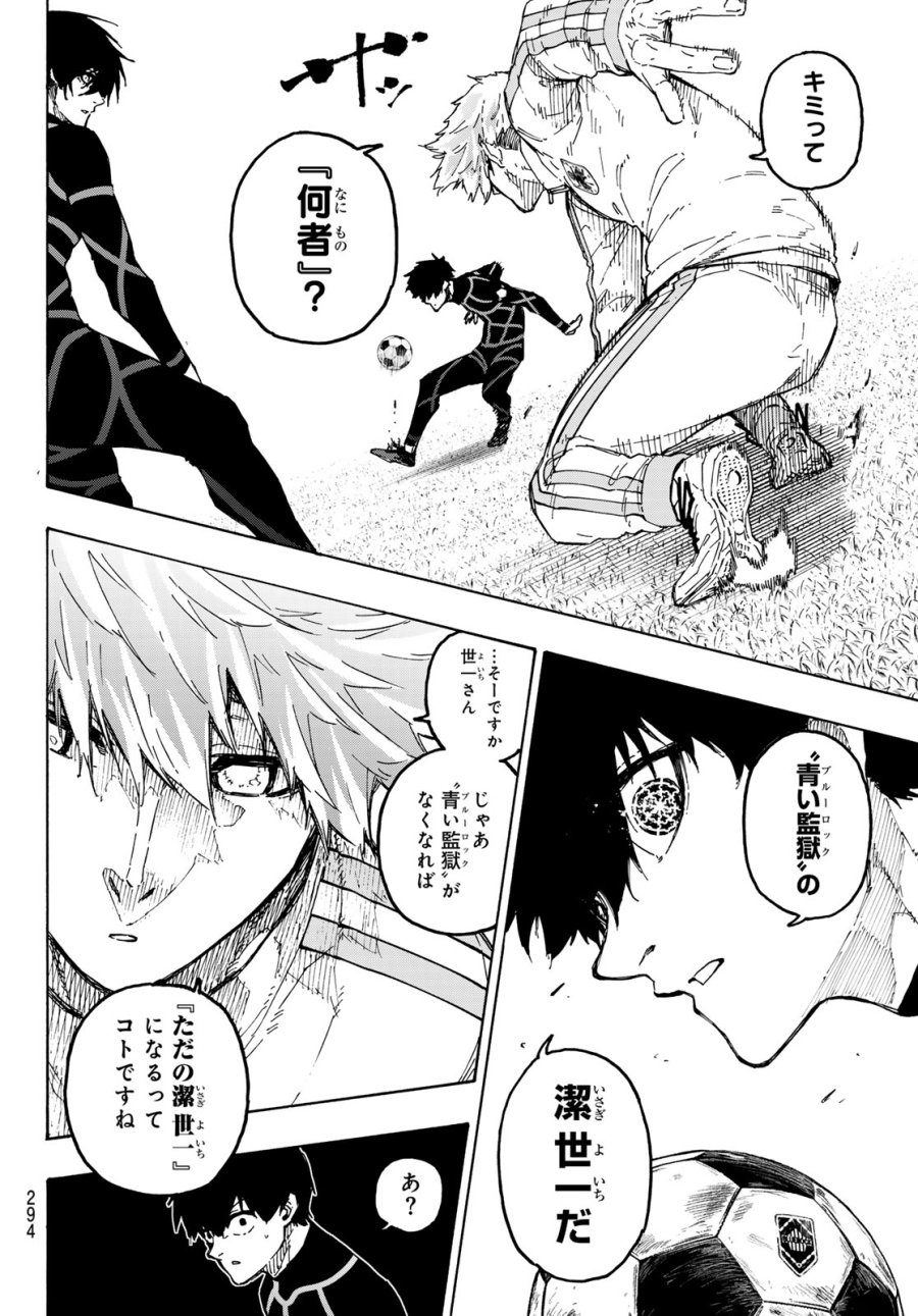 ブルーロック 第353話 - Page 10