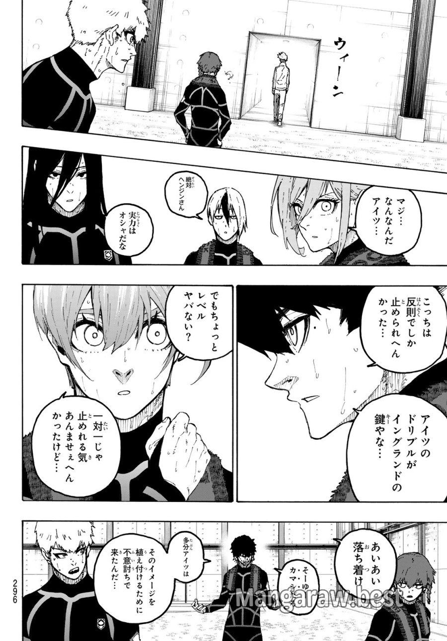 ブルーロック 第353話 - Page 12