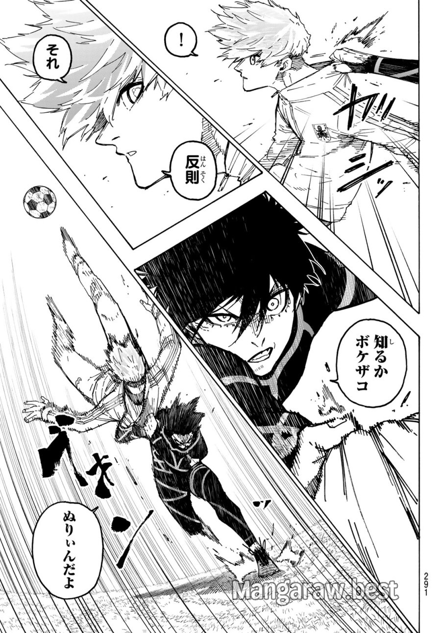 ブルーロック 第353話 - Page 7