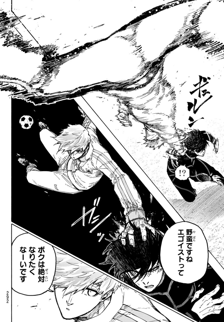 ブルーロック 第353話 - Page 8
