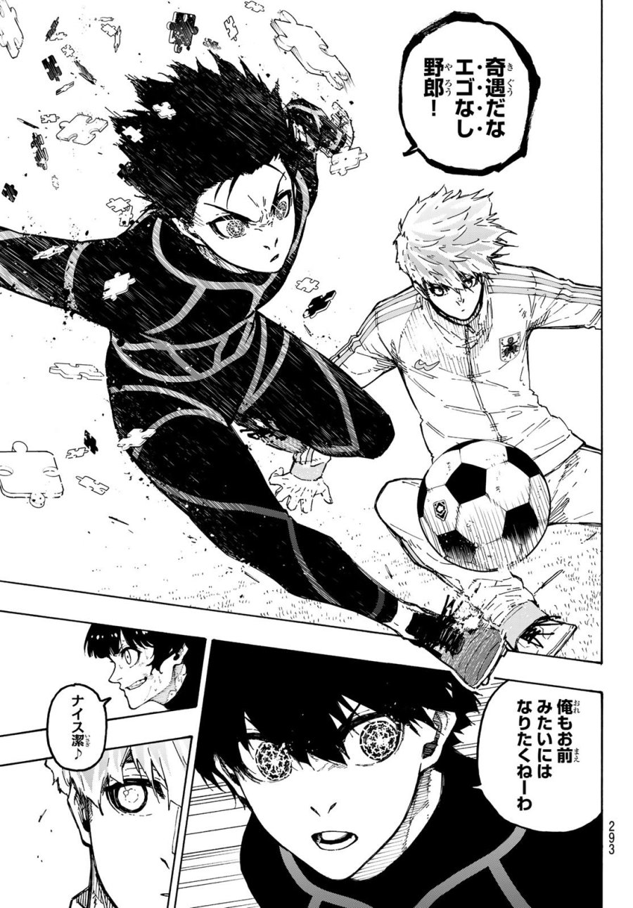 ブルーロック 第353話 - Page 9