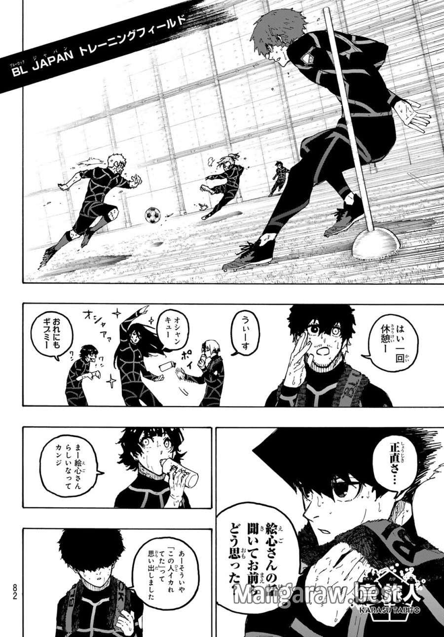 ブルーロック 第352話 - Page 10