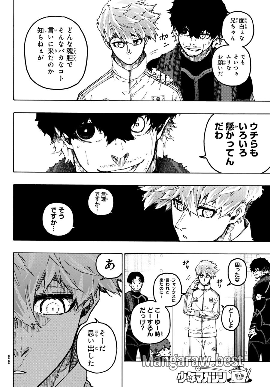 ブルーロック 第352話 - Page 16