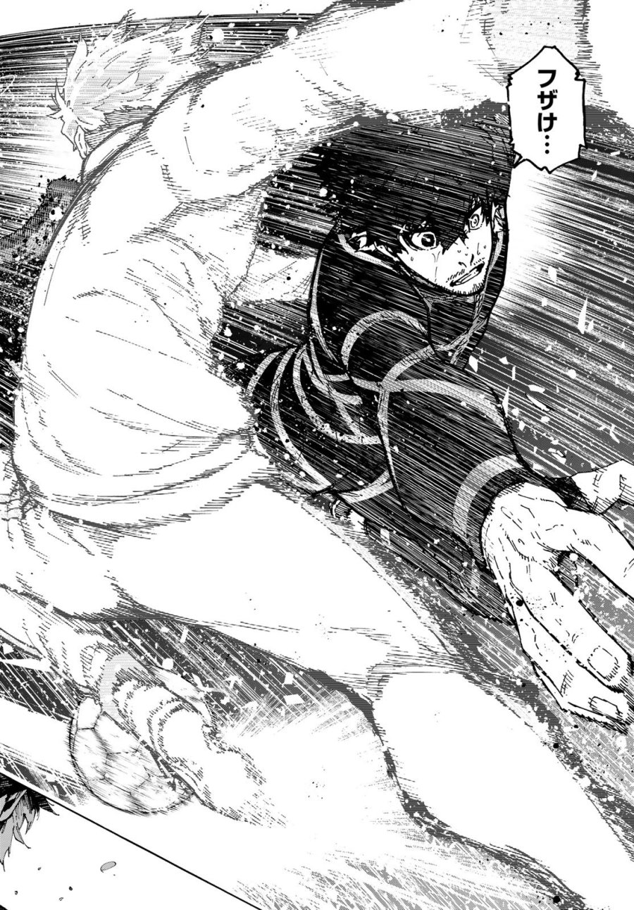 ブルーロック 第352話 - Page 18