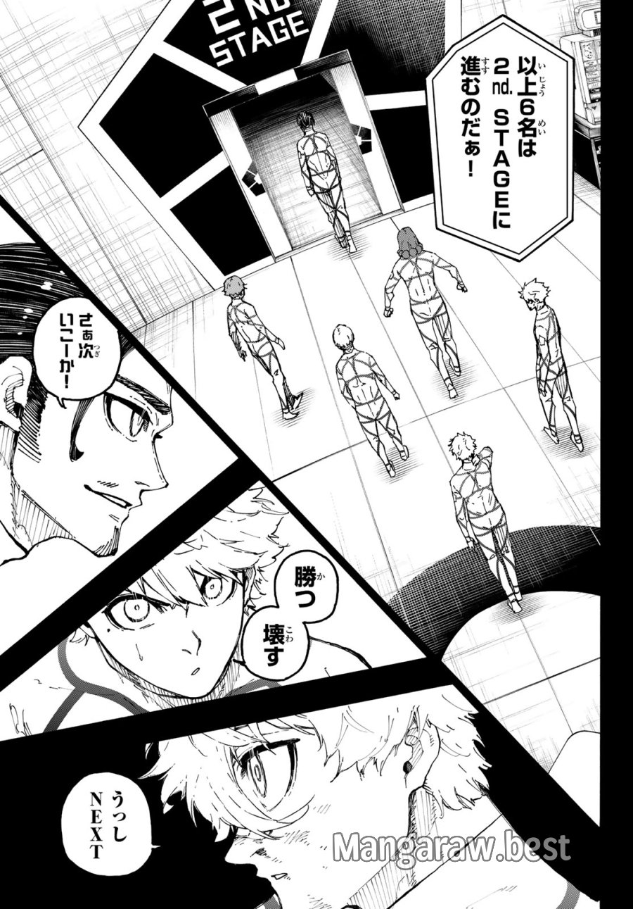 ブルーロック 第352話 - Page 9