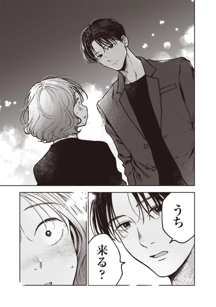 理想郷女子図鑑 ～私の結婚生活、とっても幸せです～ 第9.1話 - Page 19