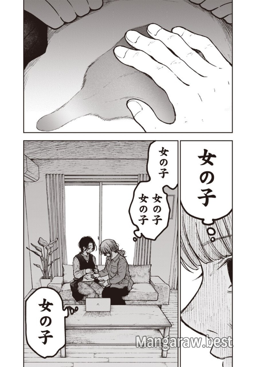 理想郷女子図鑑 ～私の結婚生活、とっても幸せです～ 第8.5話 - Page 13