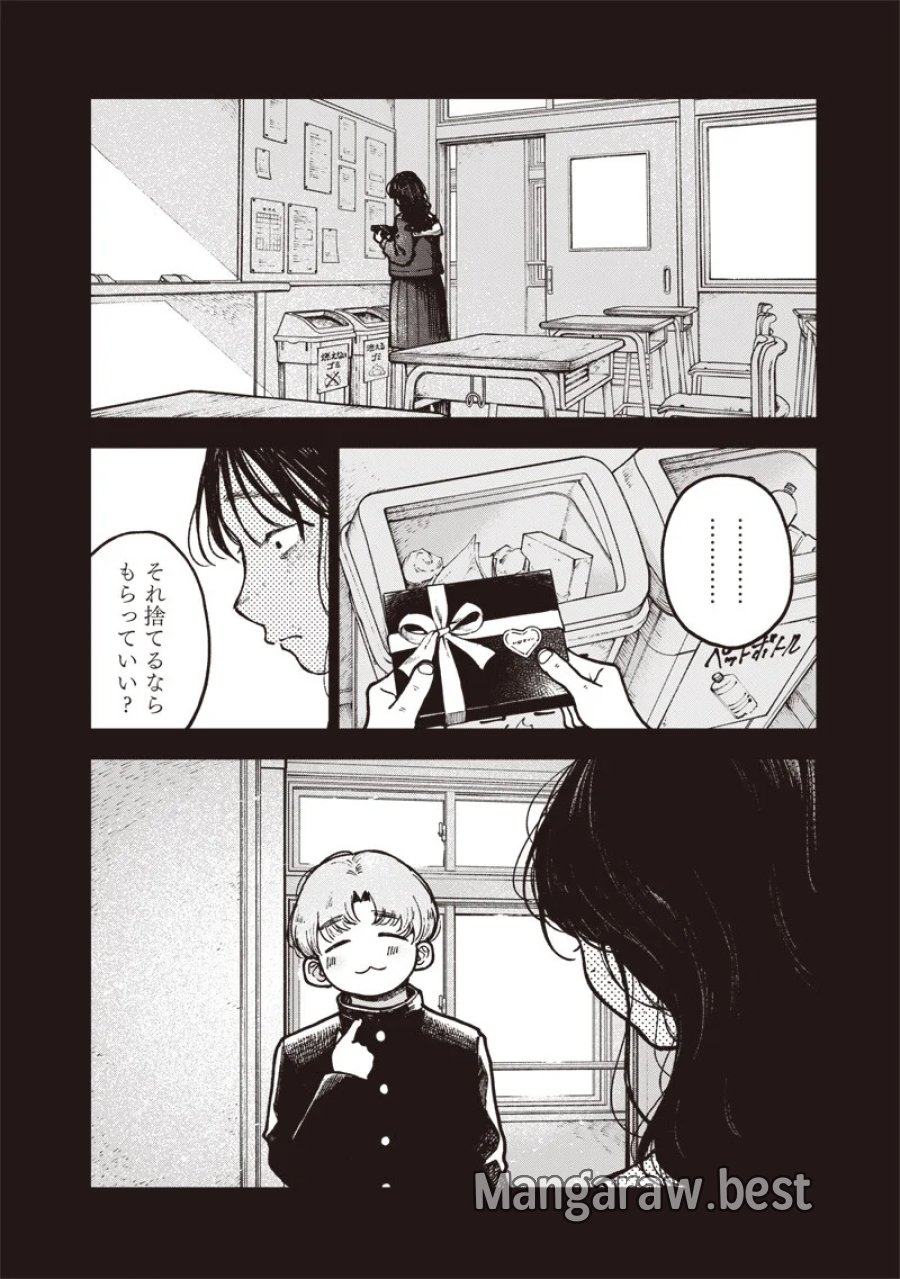 理想郷女子図鑑 ～私の結婚生活、とっても幸せです～ 第9.2話 - Page 2