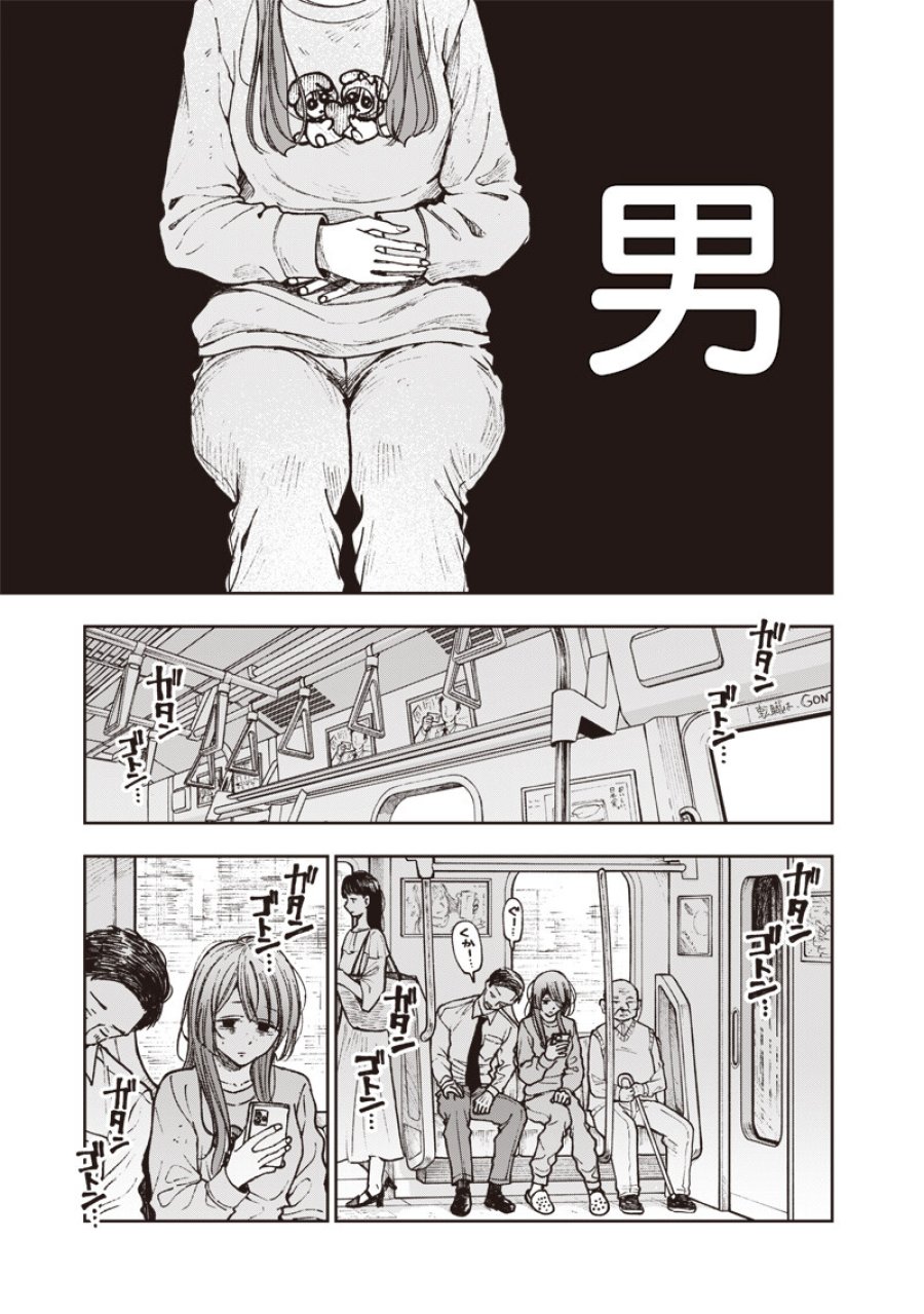 理想郷女子図鑑 ～私の結婚生活、とっても幸せです～ 第8.1話 - Trang 17