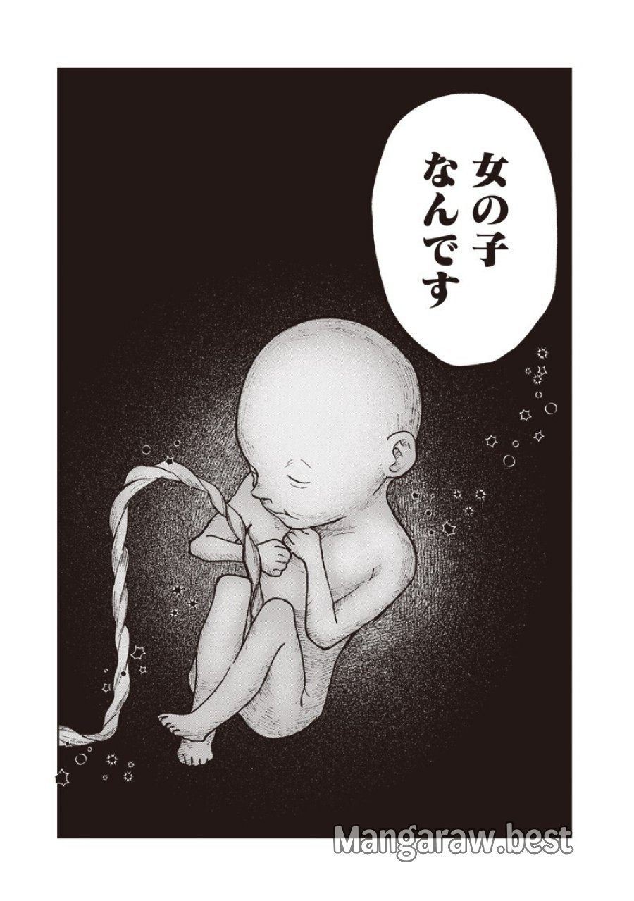 理想郷女子図鑑 ～私の結婚生活、とっても幸せです～ 第8.2話 - Trang 5