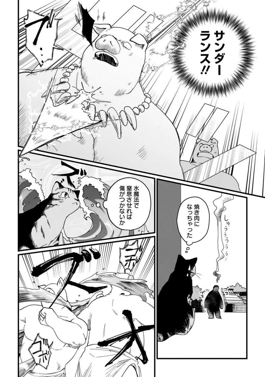 苔から始まる異世界ライフ 第8.2話 - Trang 2