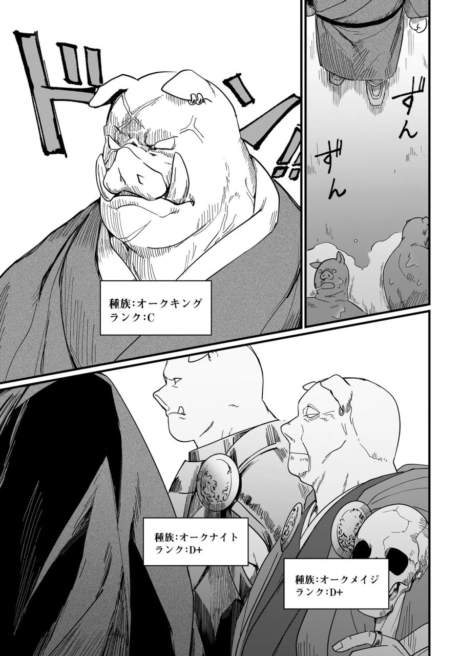 苔から始まる異世界ライフ 第8.2話 - Trang 3