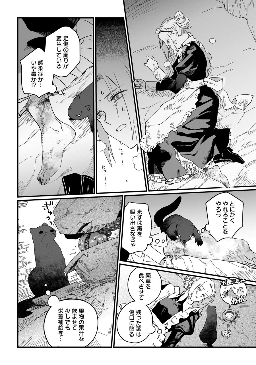 苔から始まる異世界ライフ 第7.2話 - Trang 10