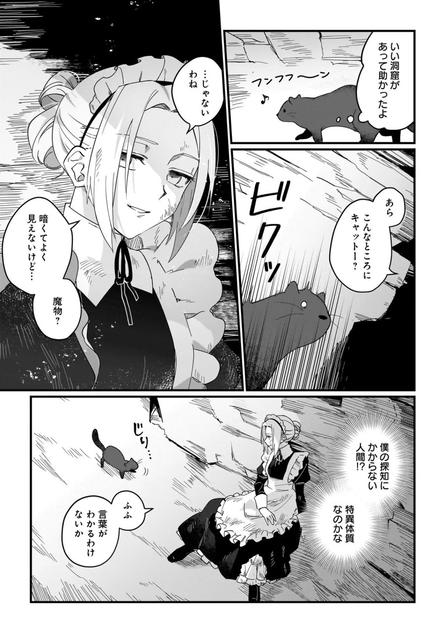 苔から始まる異世界ライフ 第7.2話 - Trang 3