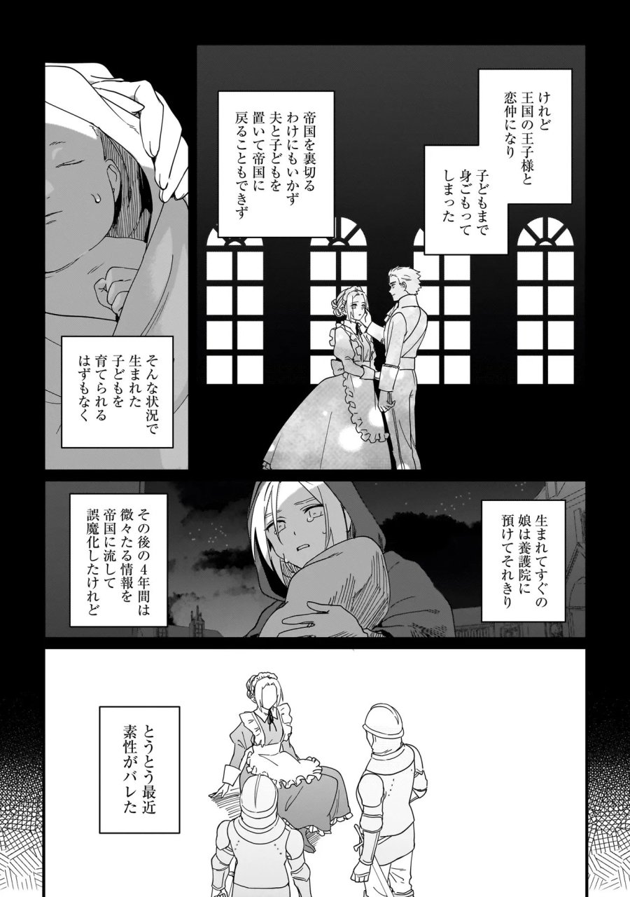 苔から始まる異世界ライフ 第7.2話 - Trang 5