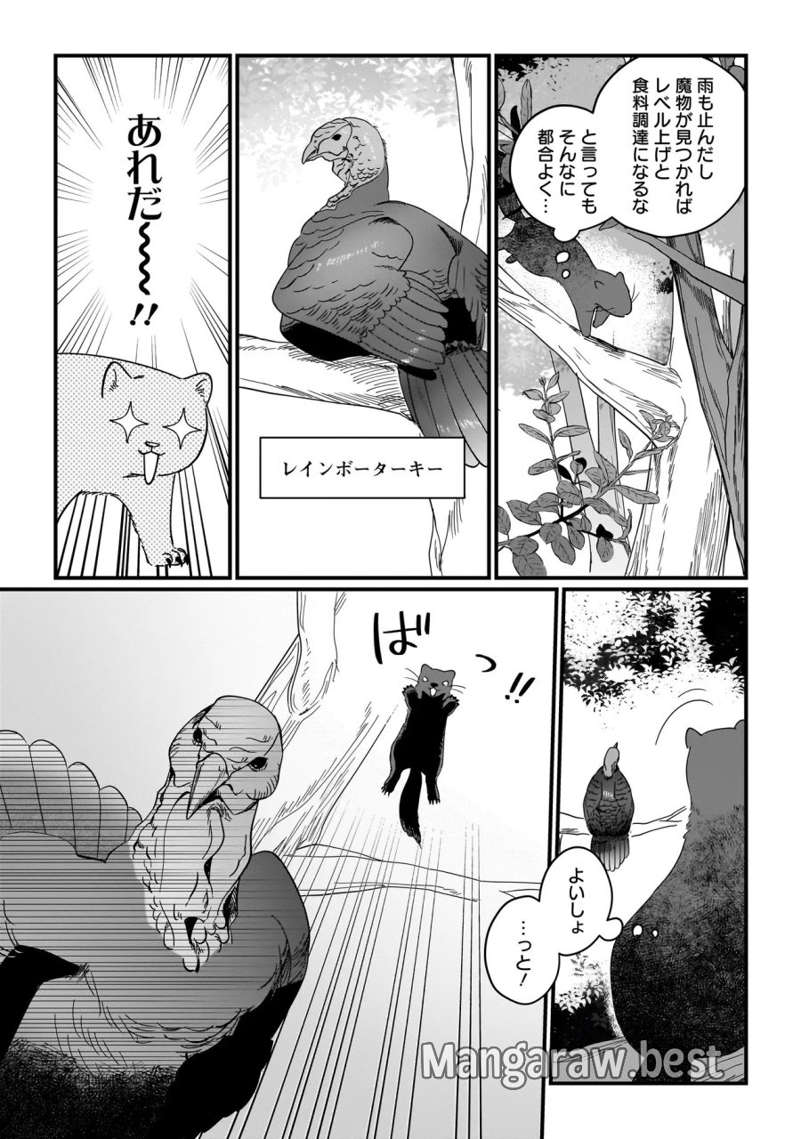 苔から始まる異世界ライフ 第7.2話 - Trang 7
